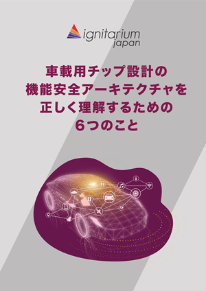e-Book automotive
