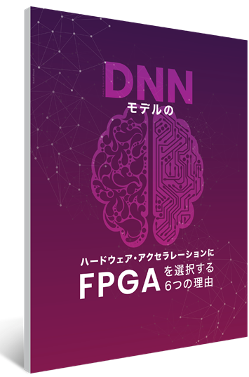 e-Book DNN FPGA